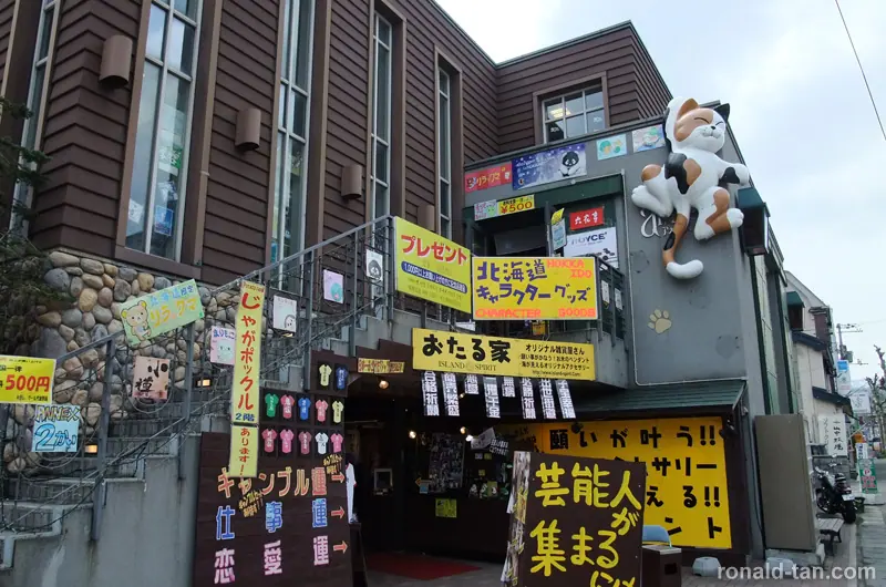 A Day in Otaru & Sapporo