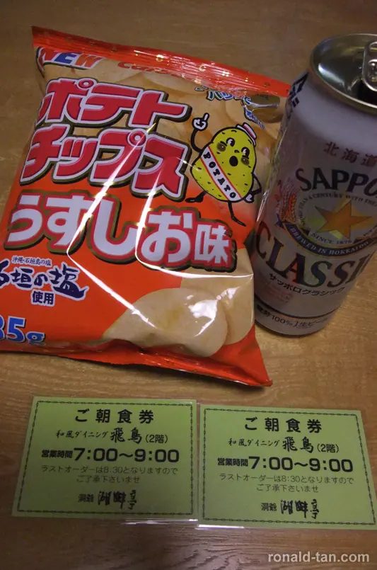 A Day in Sapporo & Lake Toya