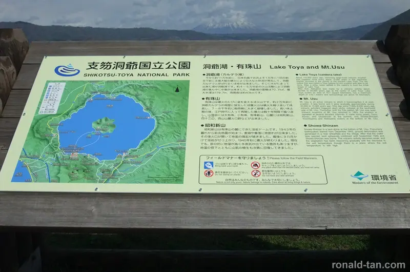 A Day in Lake Toya & Hakodate