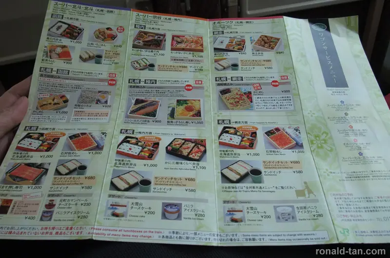 A Day in Lake Toya & Hakodate