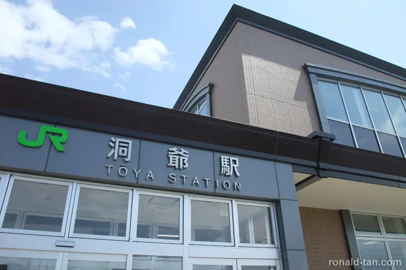 A Day in Lake Toya & Hakodate