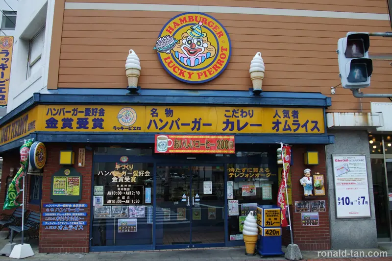 A Day in Lake Toya & Hakodate