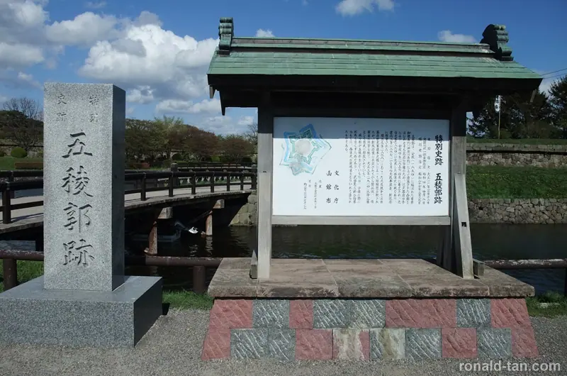 A Day in Lake Toya & Hakodate