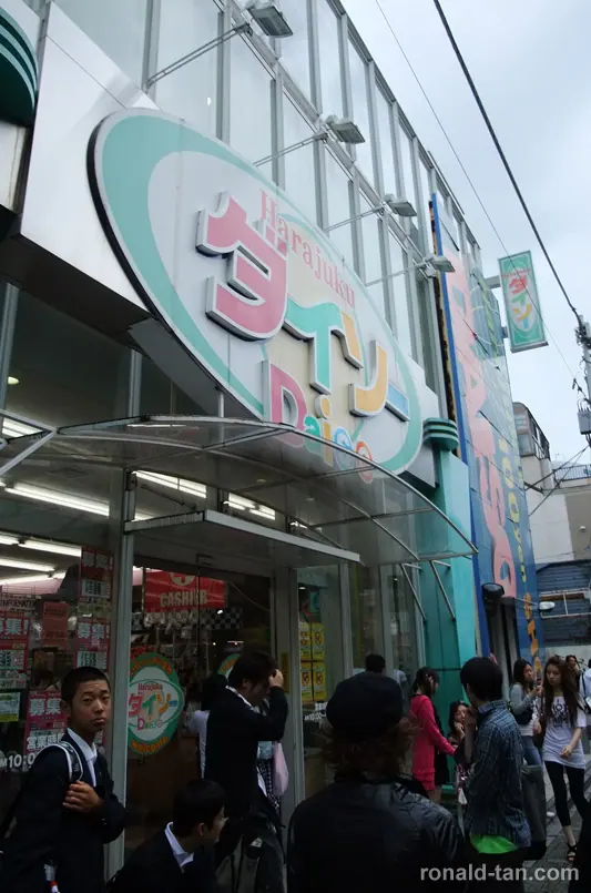 A Day in Tokyo 2